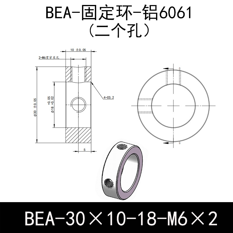 BEA-D30-d18-L10-M6×2 固定环-6061铝管