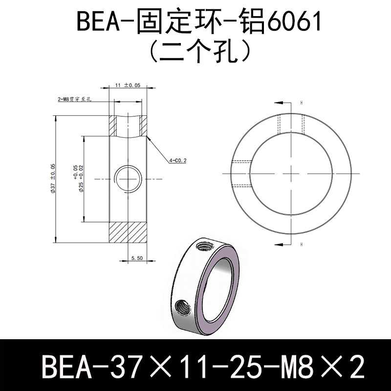 BEA-D37-d25-L11-M8×2 固定环-6061铝管