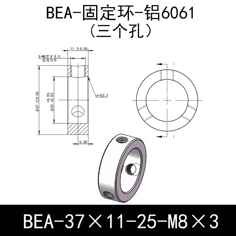 BEA-D37-d25-L11-M8×3 固定环-6061铝管