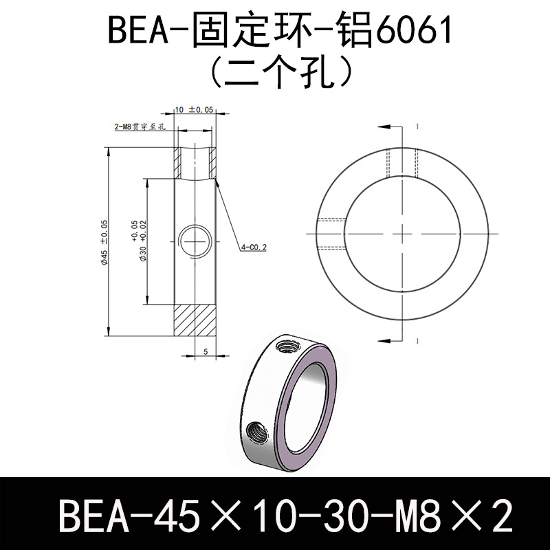 BEA-D45-d30-L10-M8×2 固定环-6061铝管