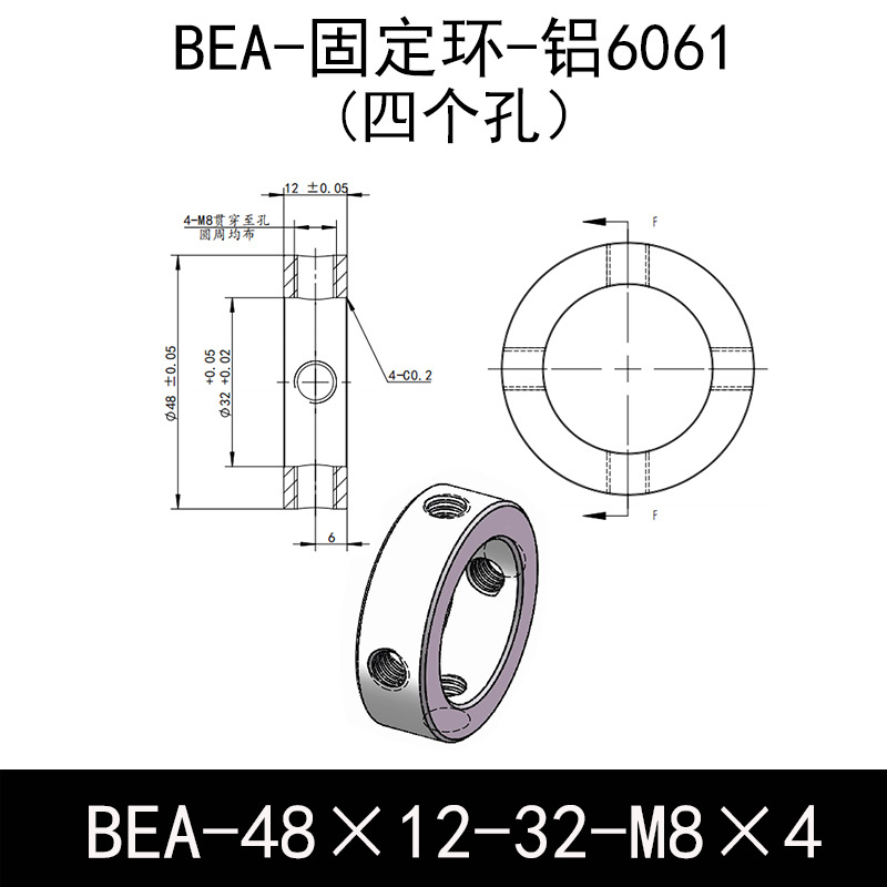 BEA-D48-d32-L12-M8×4 固定环-6061铝管