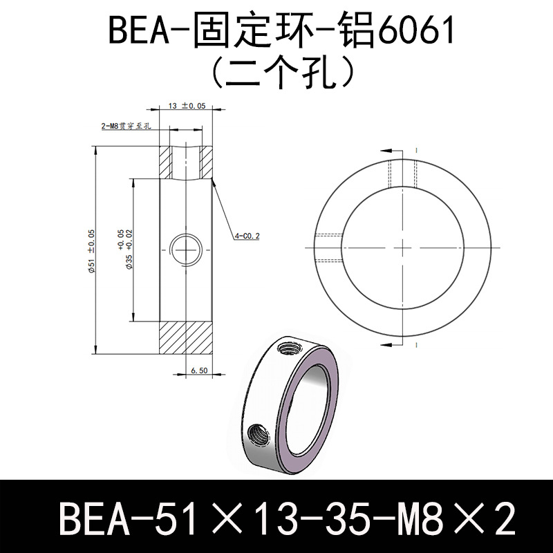 BEA-D51-d35-L13-M8×2 固定环-6061铝管