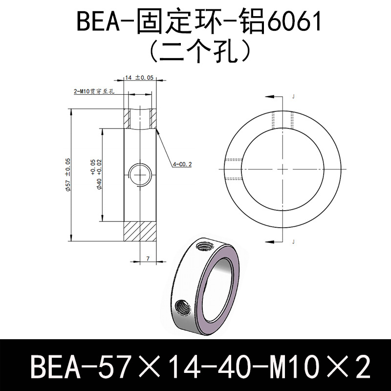 BEA-D57-d40-L14-M10×2 固定环-6061铝管