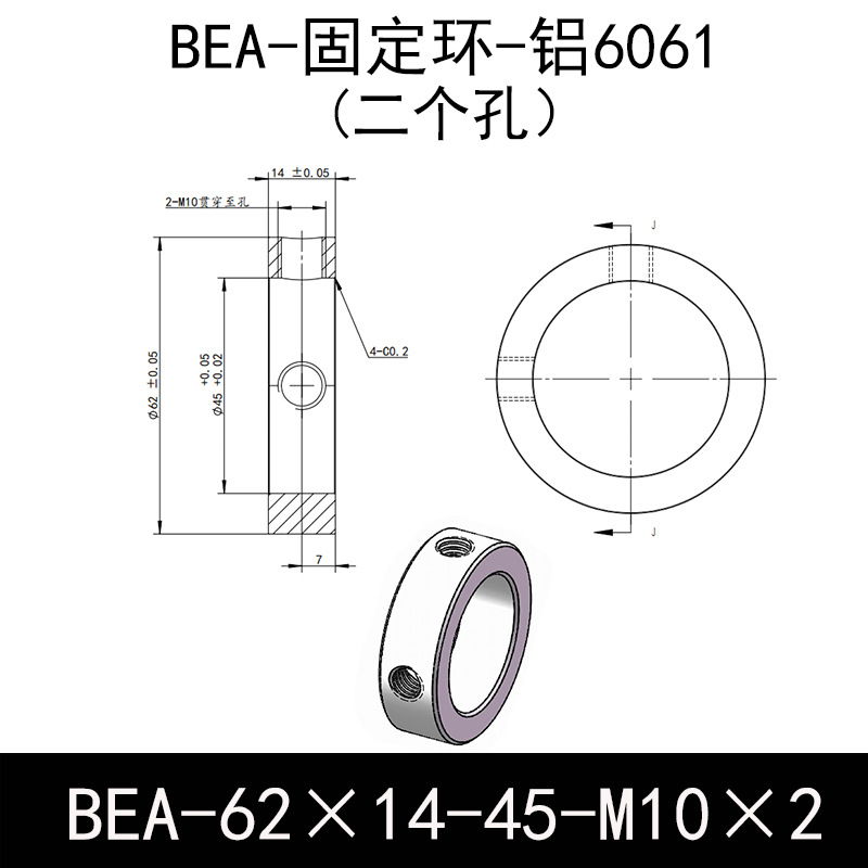 BEA-D62-d45-L14-M10×2 固定环-6061铝管