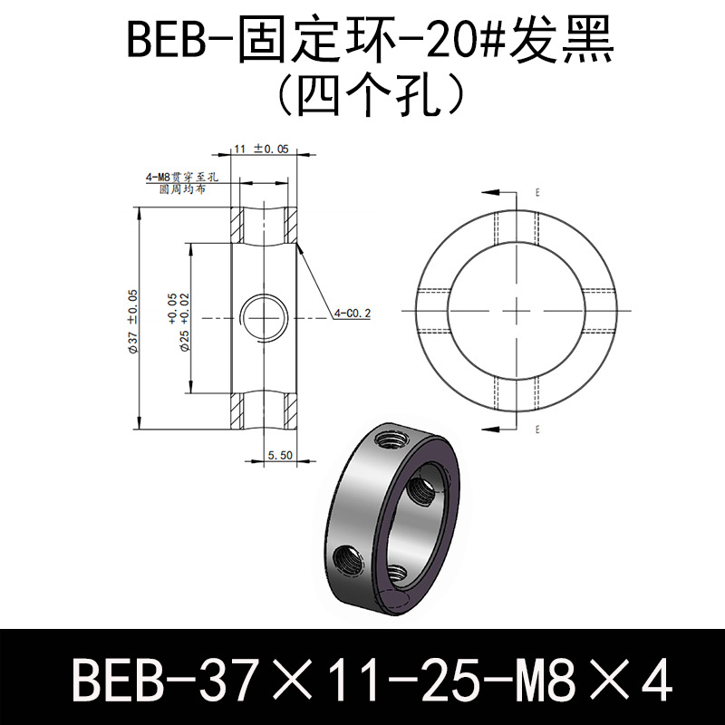 BEB-D37-d25-L11-M8×4 固定环-20#钢表面发黑