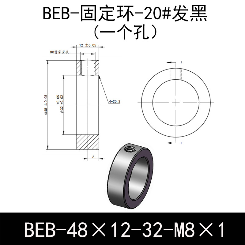 BEB-D48-d32-L12-M8×1 固定环-20#钢表面发黑