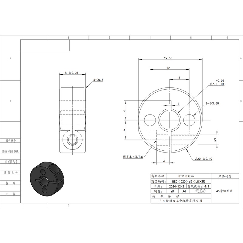 BED-20×8-6-M3 开口固定环+端面固定孔-45号钢-发黑