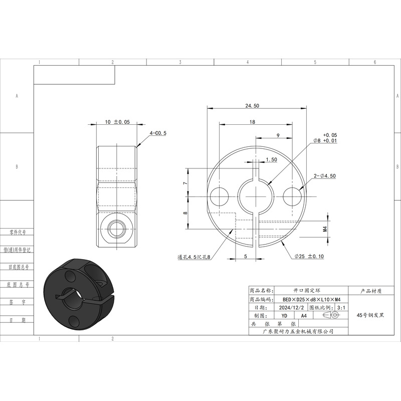 BED-25×10-8-M4 开口固定环+端面固定孔-45号钢-发黑