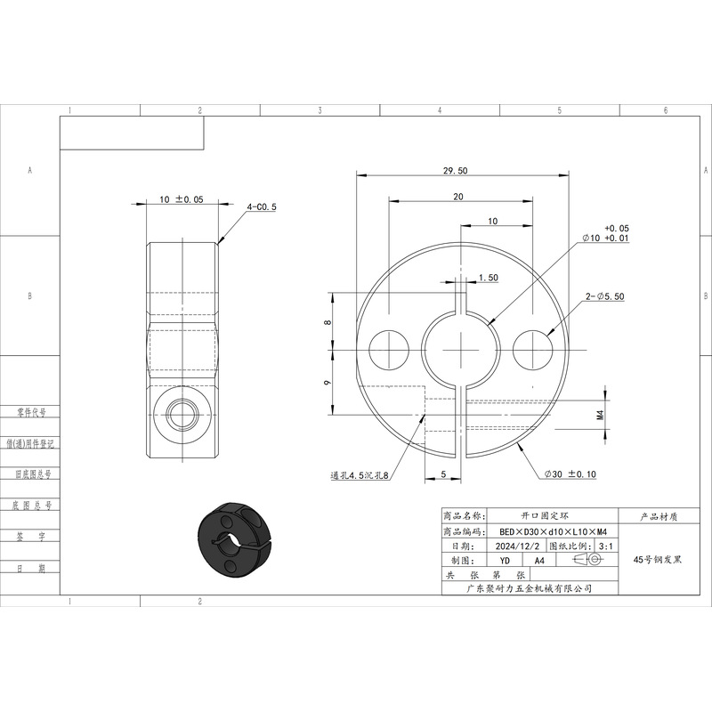 BED-30×10-10-M4 开口固定环+端面固定孔-45号钢-发黑