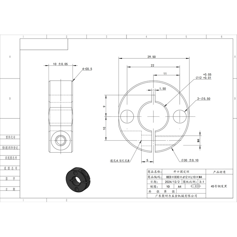 BED-30×10-12-M4 开口固定环+端面固定孔-45号钢-发黑