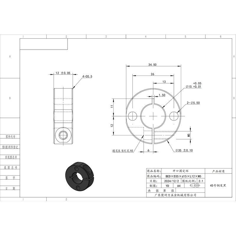 BED-35×12-15-M5 开口固定环+端面固定孔-45号钢-发黑