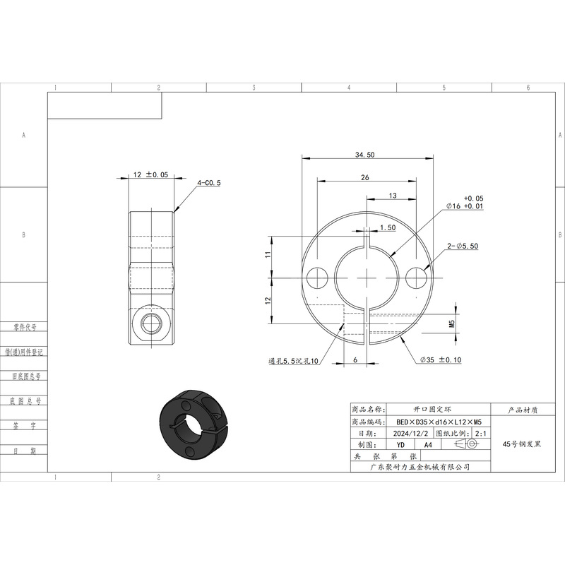 BED-35×12-16-M5 开口固定环+端面固定孔-45号钢-发黑