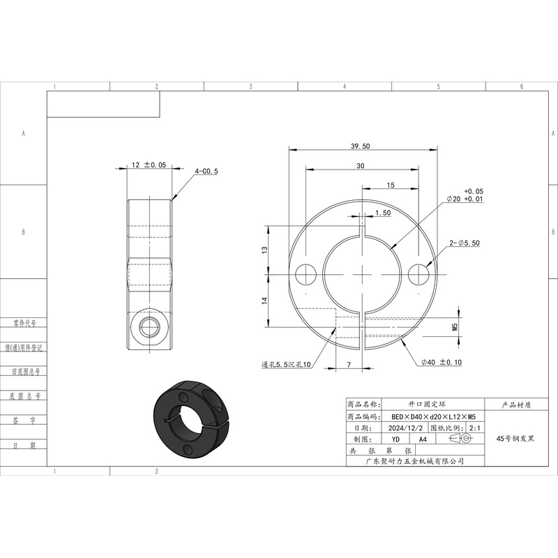 BED-40×12-20-M5 开口固定环+端面固定孔-45号钢-发黑