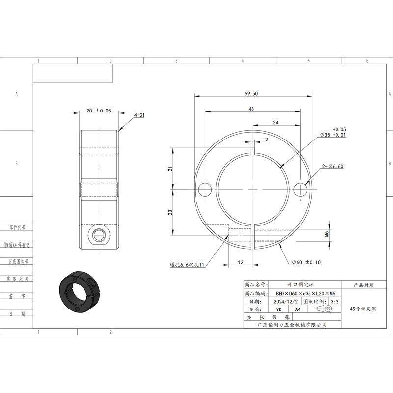 BED-60×20-35-M6 开口固定环+端面固定孔-45号钢-发黑