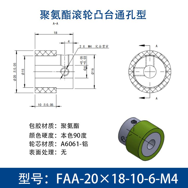FAA-20×18-10-6-M4 台阶主动轮-铝芯-本色90度