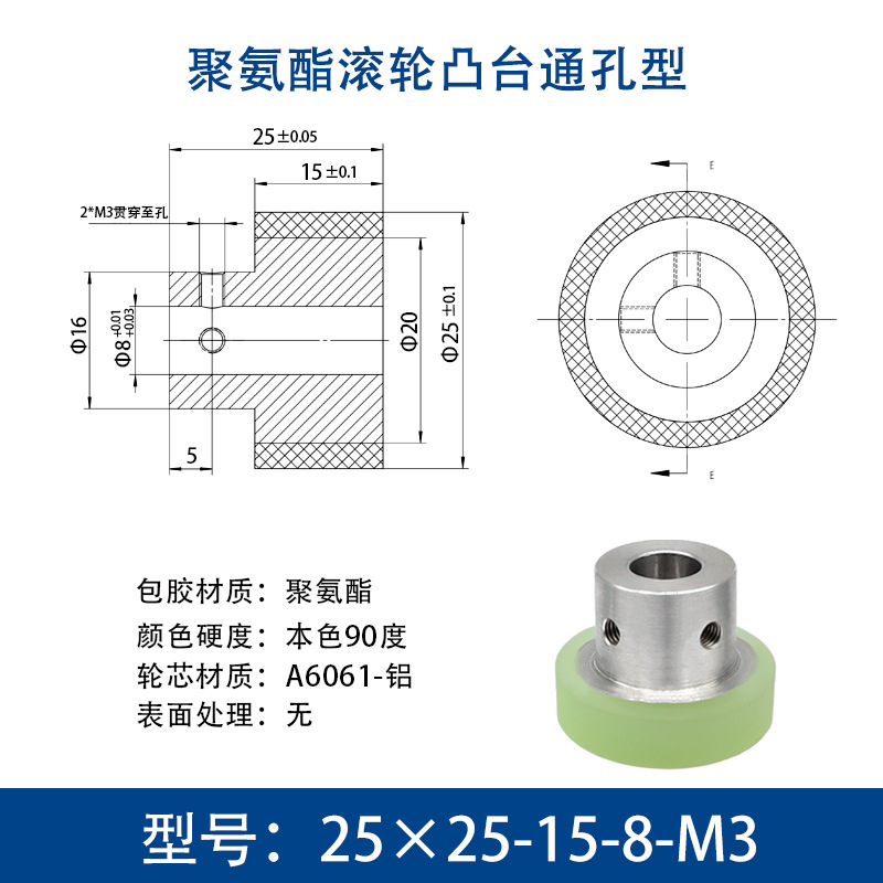 FAA-25×25-15-8-M3 台阶主动轮-铝芯-本色90度