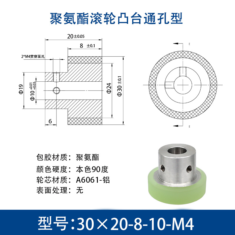 FAA-30×20-8-10-M4 台阶主动轮-铝芯-本色90度
