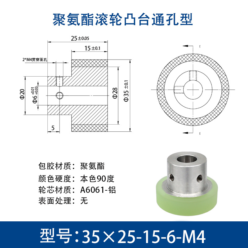 FAA-35×25-15-6-M4 台阶主动轮-铝芯-本色90度