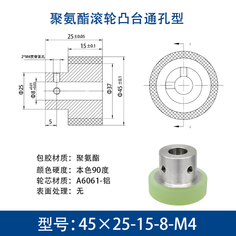 FAA-45×25-15-8-M4 台阶主动轮-铝芯-本色90度