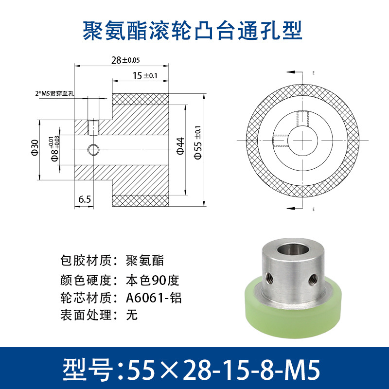 FAA-55×28-15-8-M5 台阶主动轮-铝芯-本色90度