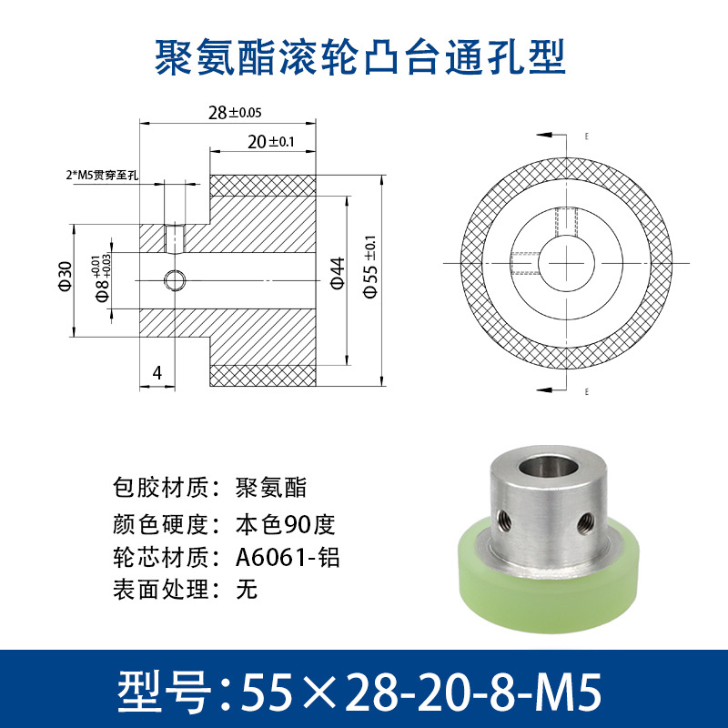 FAA-55×28-20-8-M5 台阶主动轮-铝芯-本色90度