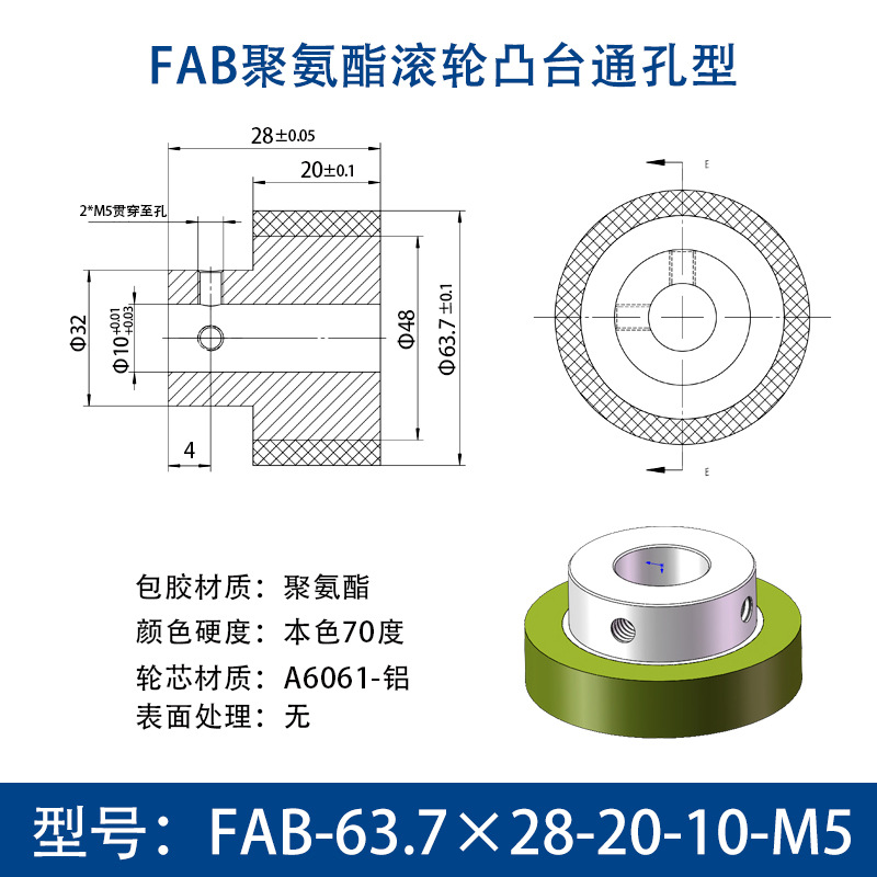 FAB-63.7×28-20-10-M5 台阶主动轮-铝芯-本色70度