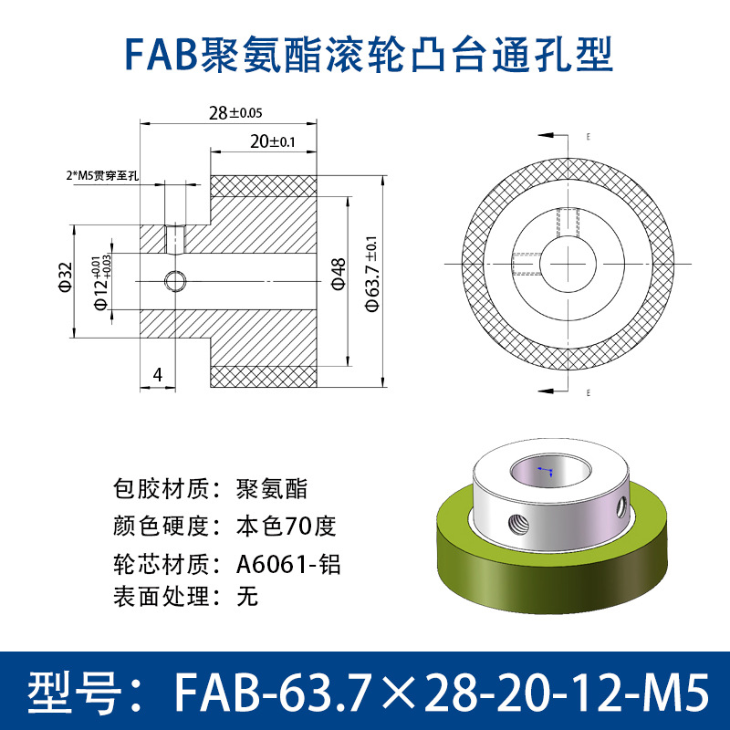FAB-63.7×28-20-12-M5 台阶主动轮-铝芯-本色70度