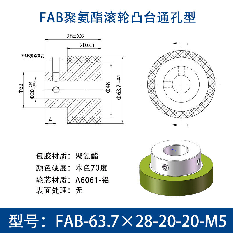FAB-63.7×28-20-20-M5 台阶主动轮-铝芯-本色70度