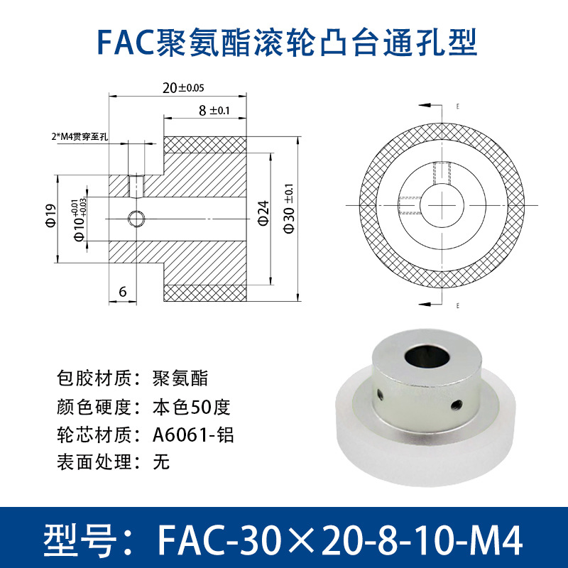 FAC-30×20-8-10-M4 台阶主动轮本色50度