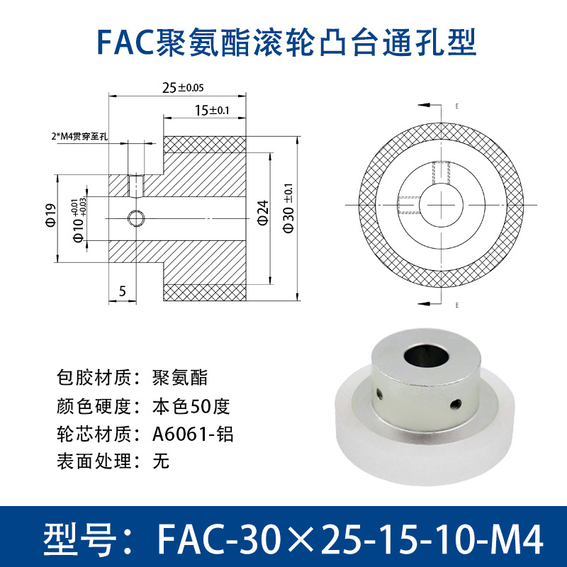 FAC-30×25-15-10-M4 台阶主动轮本色50度