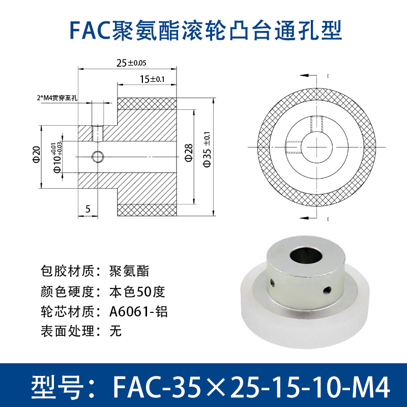 FAC-35×25-15-10-M4 台阶主动轮本色50度