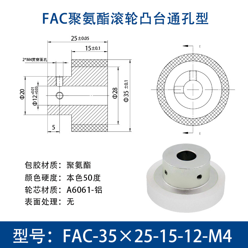FAC-35×25-15-12-M4 台阶主动轮本色50度