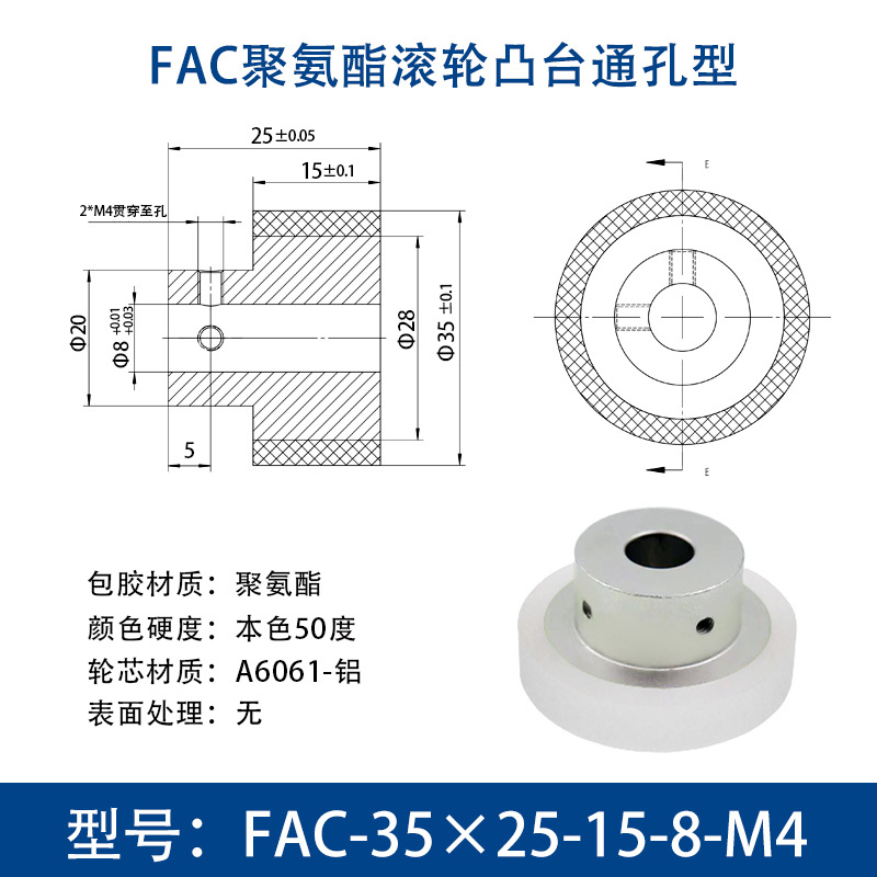 FAC-35×25-15-8-M4 台阶主动轮本色50度