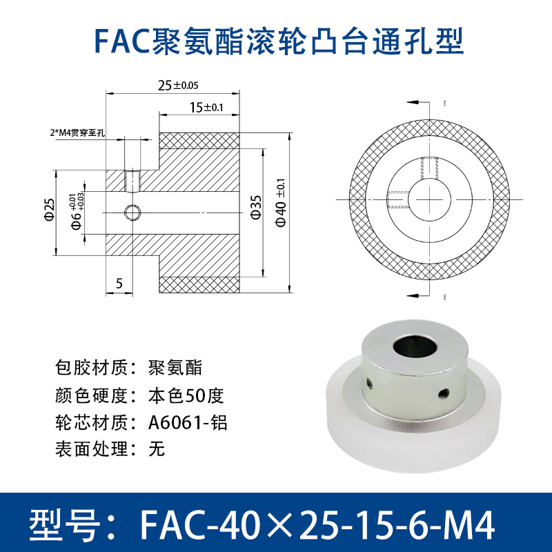 FAC-40×25-15-6-M4 台阶主动轮本色50度