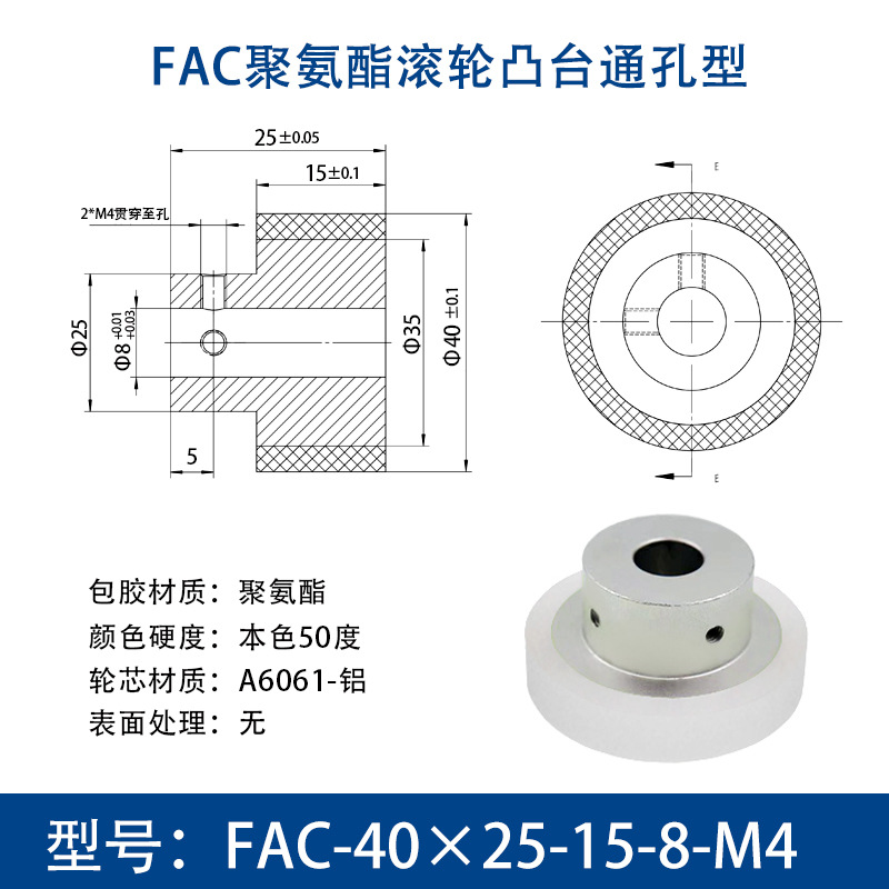 FAC-40×25-15-8-M4 台阶主动轮本色50度