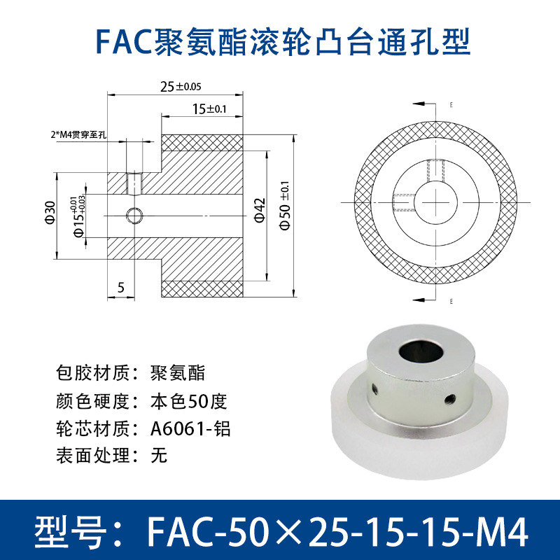 FAC-50×25-15-15-M4 台阶主动轮本色50度