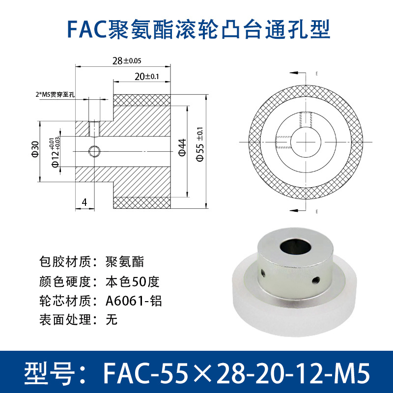FAC-55×28-20-12-M5 台阶主动轮本色50度