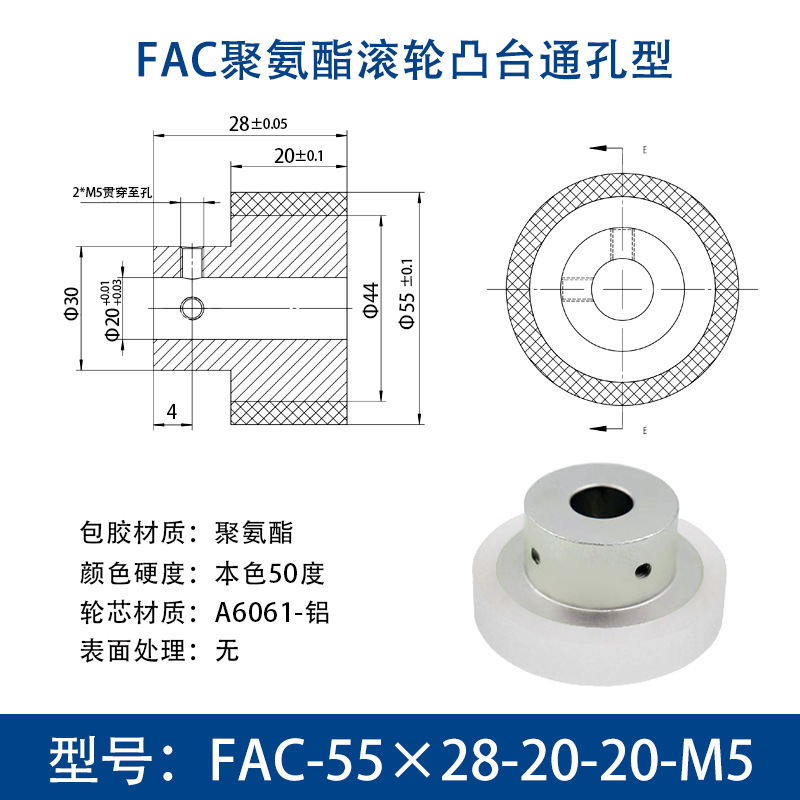 FAC-55×28-20-20-M5 台阶主动轮本色50度