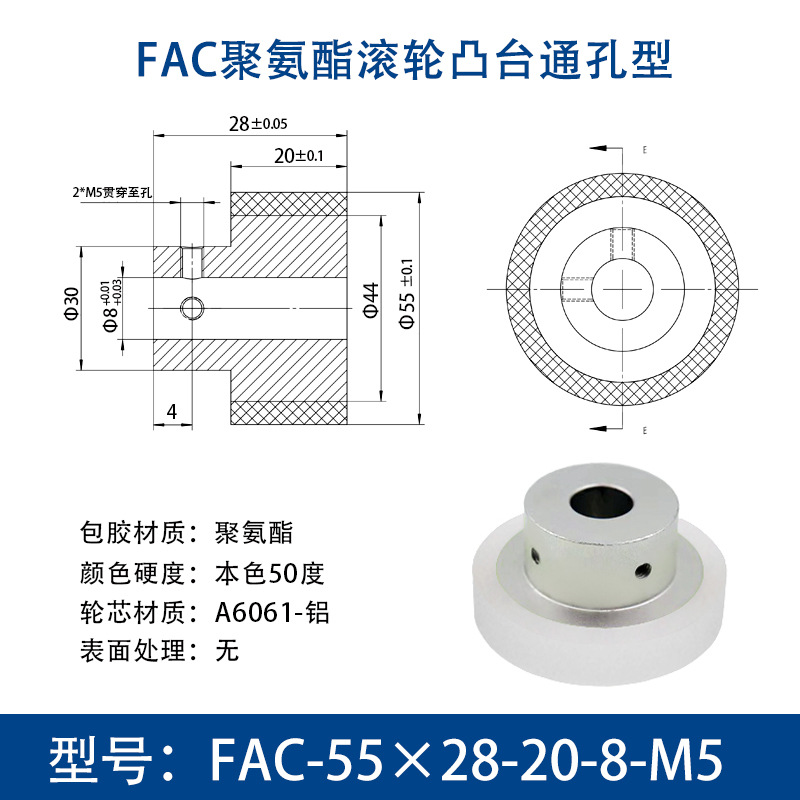 FAC-55×28-20-8-M5 台阶主动轮本色50度