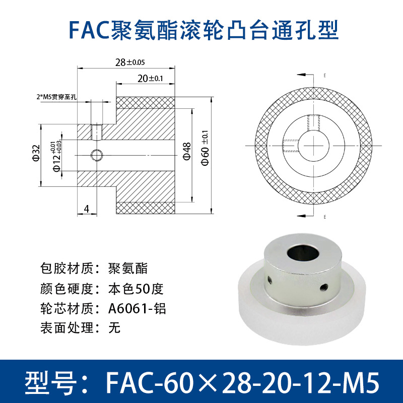 FAC-60×28-20-12-M5 台阶主动轮本色50度