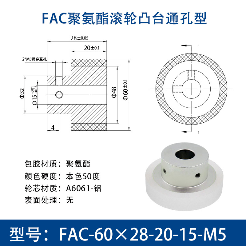 FAC-60×28-20-15-M5 台阶主动轮本色50度