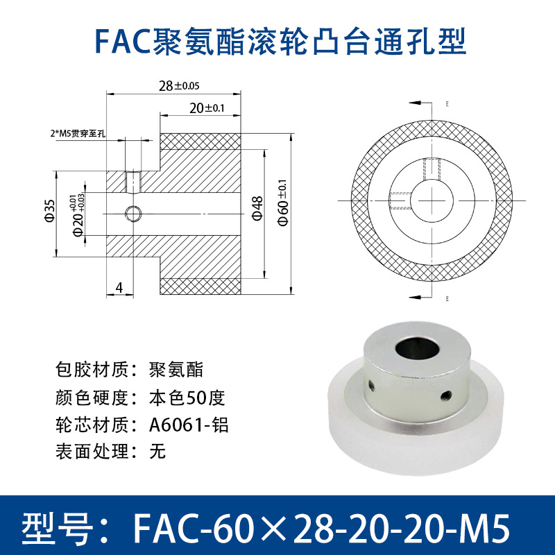 FAC-60×28-20-20-M5 台阶主动轮本色50度