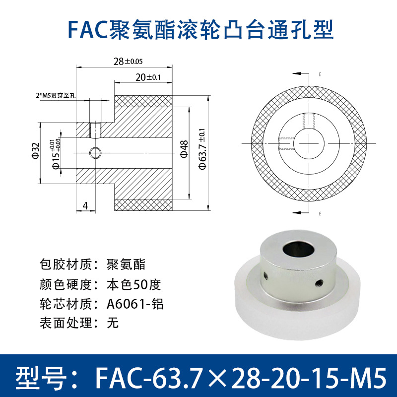 FAC-63.7×28-20-15-M5 台阶主动轮本色50度