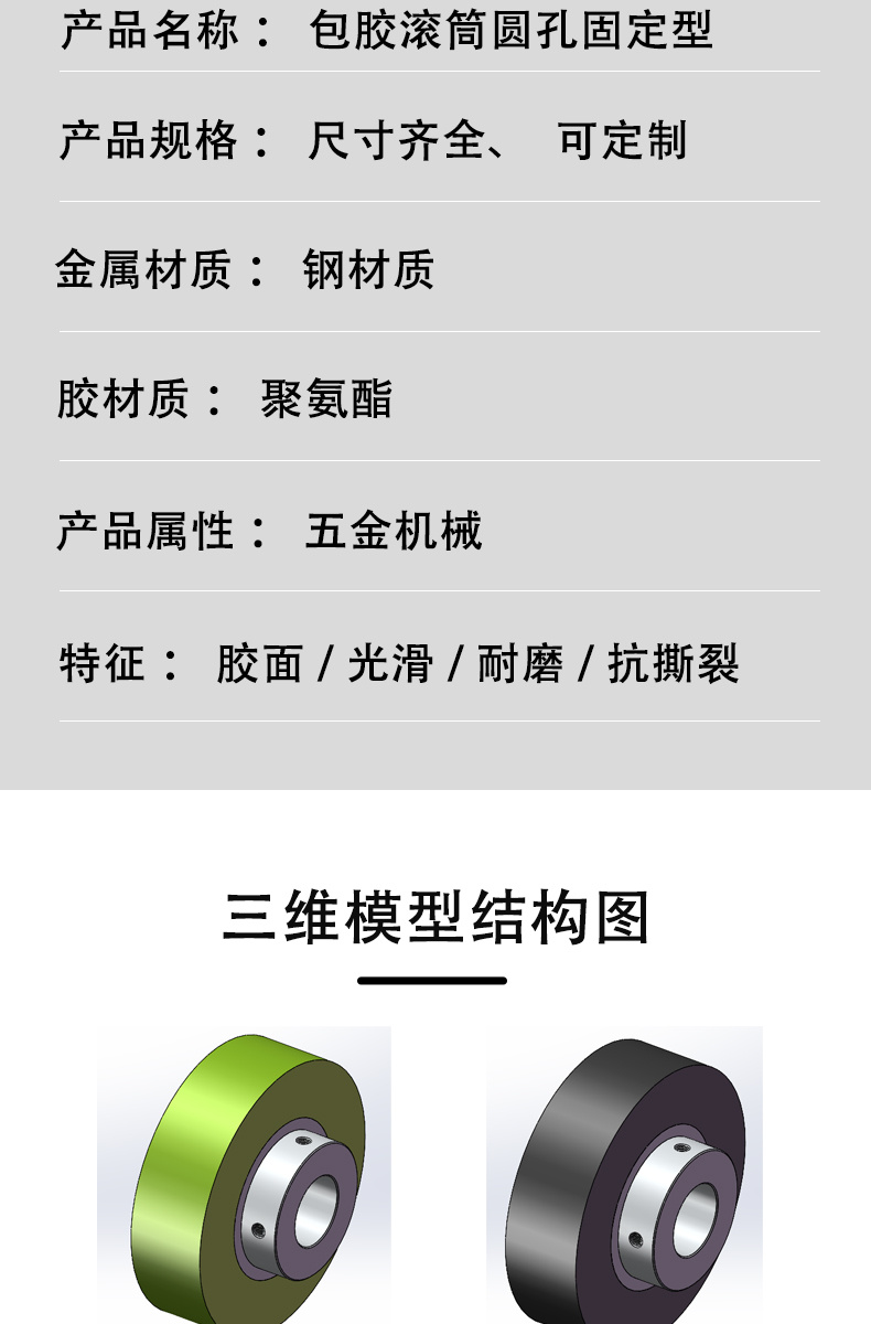 FAD系列详情页2