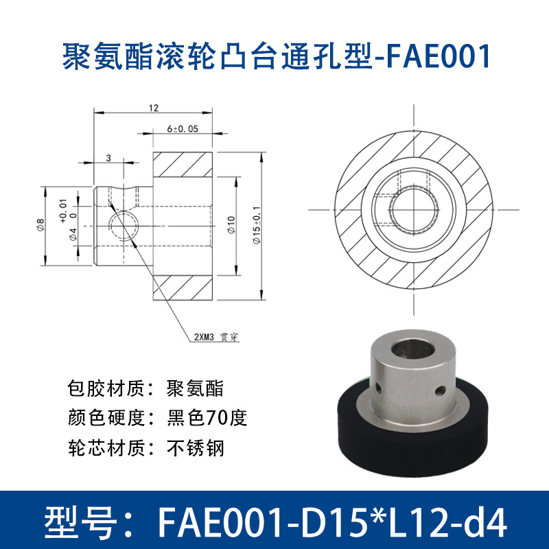 FAE-15×12-4 不锈钢台阶主动轮黑色70度