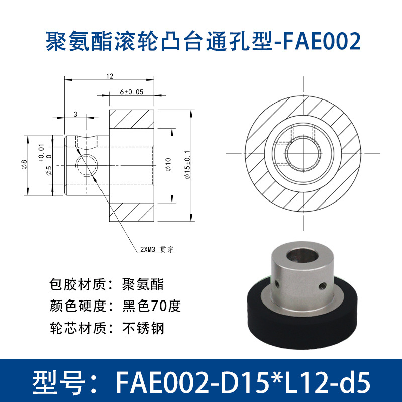 FAE-15×12-5 不锈钢台阶主动轮黑色70度
