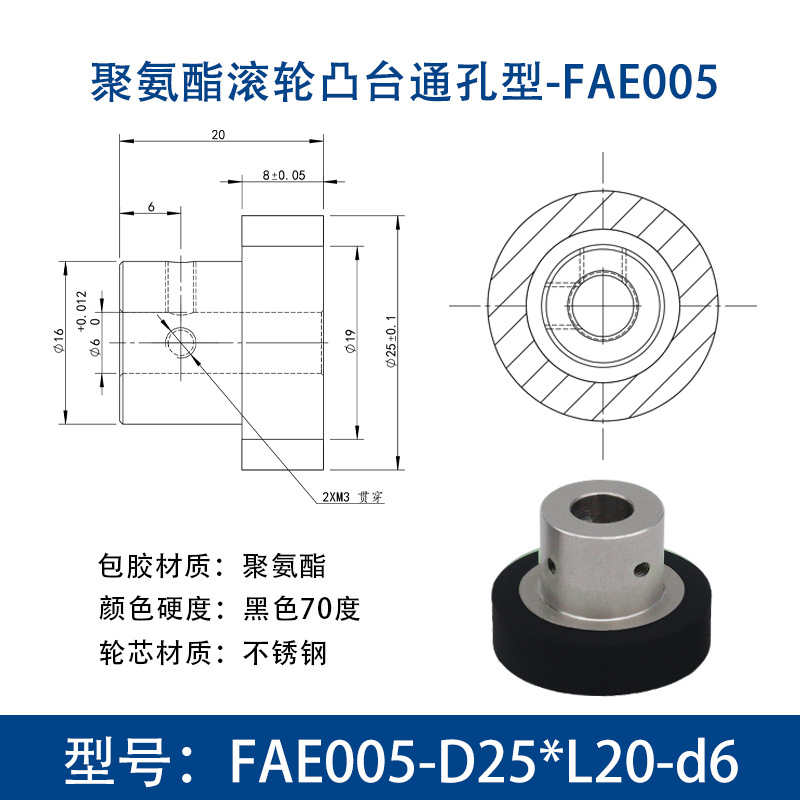 FAE-25×20-6 不锈钢台阶主动轮黑色70度