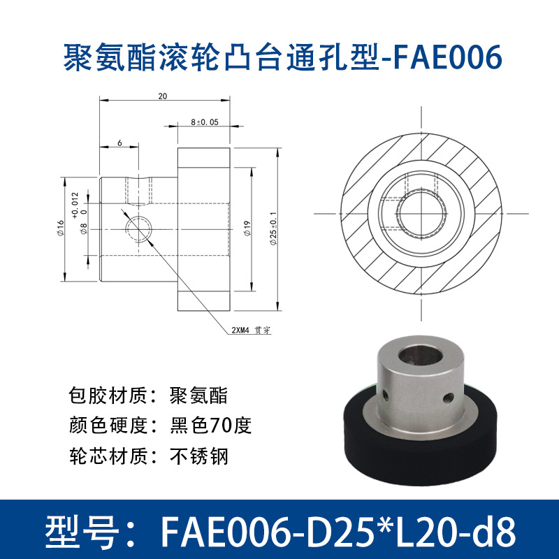 FAE-25×20-8 不锈钢台阶主动轮黑色70度