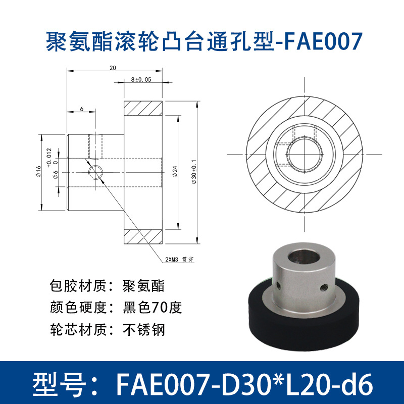 FAE-30×20-6 不锈钢台阶主动轮黑色70度