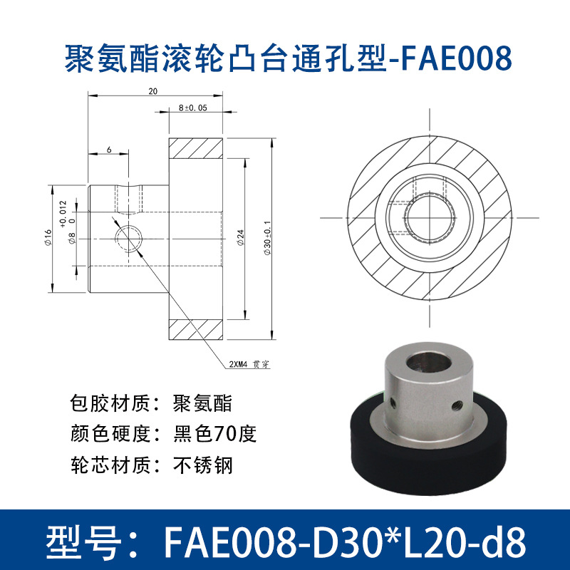FAE-30×20-8 不锈钢台阶主动轮黑色70度